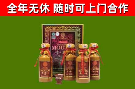 杭锦后旗回收50年份茅台